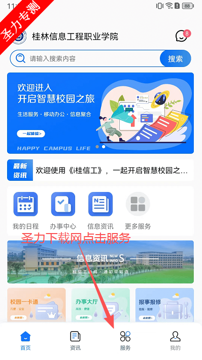 iŹٷ°v1.4.3034 ׿ͼ1