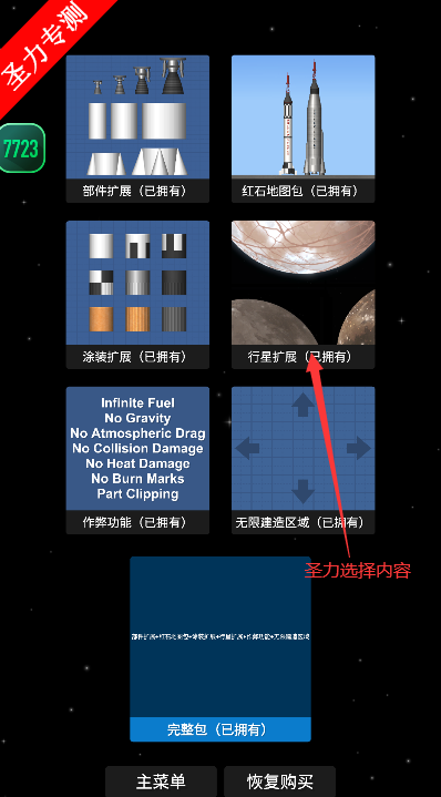 ģչmodȫv1.5.10.6 ͼ4