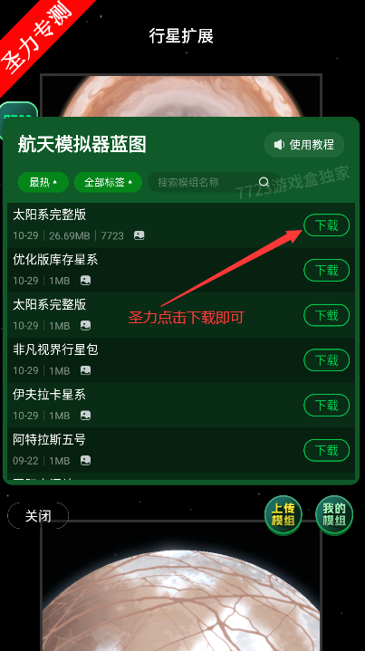 ģչmodȫv1.5.10.6 ͼ3