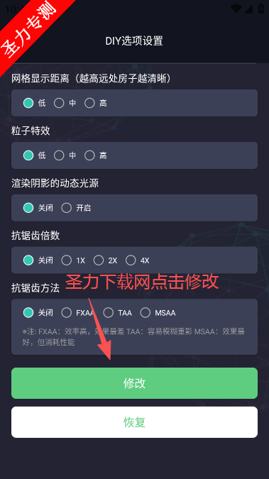 大白兔画质助手VIP版调节帧率软件下载v2.0.5 最新版截图0
