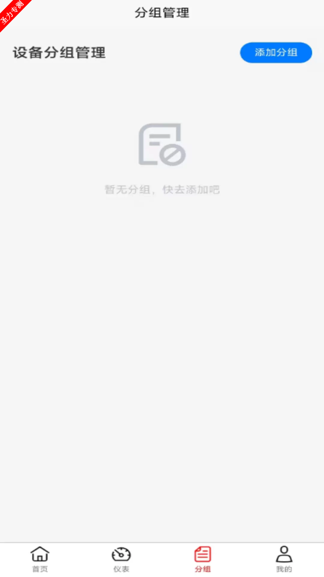 虹润数据采集app软件下载安装v2.2.2 最新版本截图1