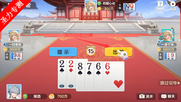 火拼斗地主免费下载安装最新版v2.0.12 官方正版截图1