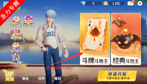 火拼斗地主免费下载安装最新版v2.0.12 官方正版截图2