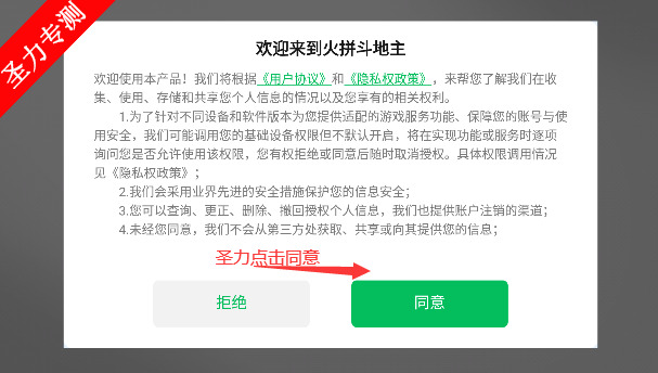 火拼斗地主免费下载安装最新版v2.0.12 官方正版截图4