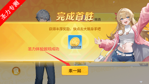 火拼斗地主免费下载安装最新版v2.0.12 官方正版截图0