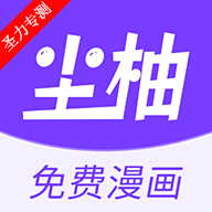 尘柚免费阅读官方正版下载