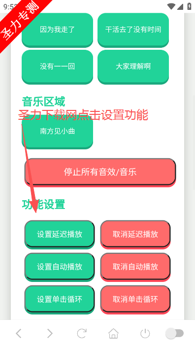 南方见语音盒软件最新版本下载v1.02 免费版截图3