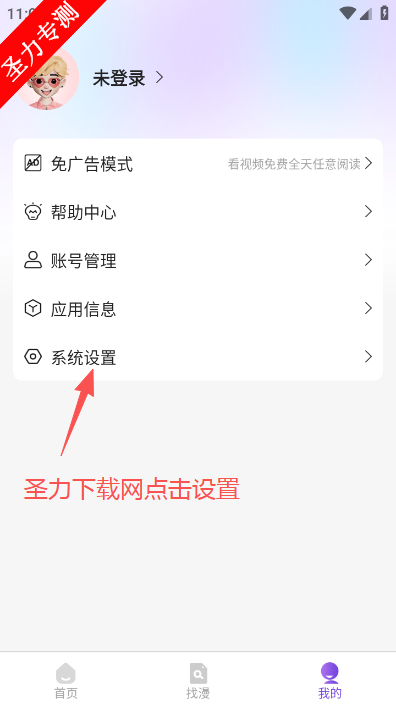 尘柚免费阅读官方正版下载v1.88.2.0 最新版截图1