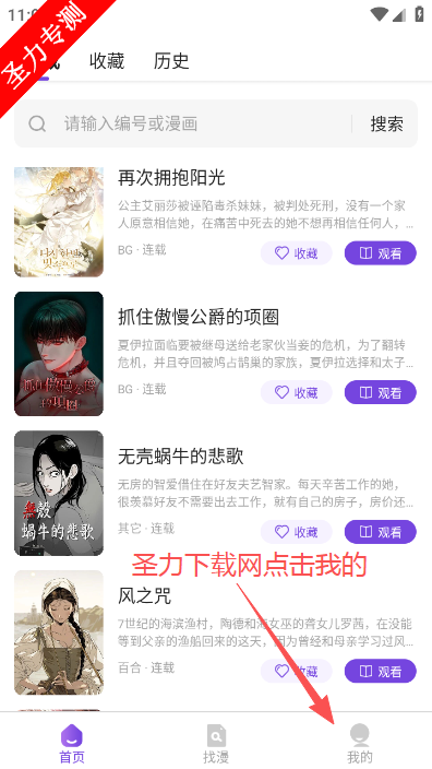 尘柚免费阅读官方正版下载v1.88.2.0 最新版截图2