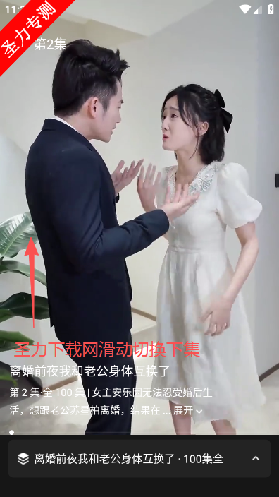 白鹿短剧app官方下载v1.0 免费版截图1