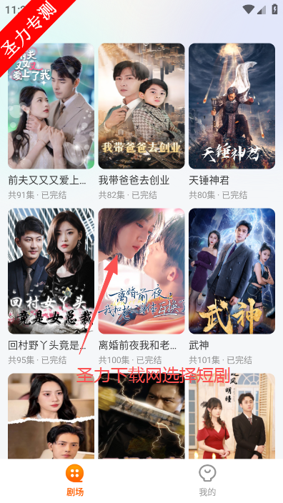白鹿短剧app官方下载v1.0 免费版截图4