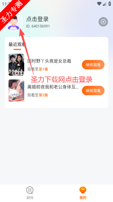 白鹿短剧app官方下载v1.0 免费版截图0