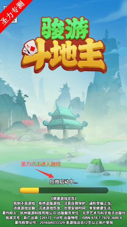 骏游斗地主赚钱版官方正版下载v1.3.39 苹果版截图3