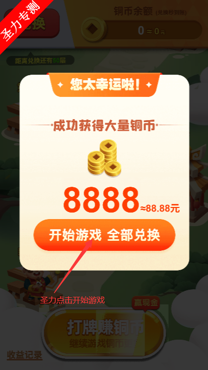 骏游斗地主赚钱版官方正版下载v1.3.39 苹果版截图1