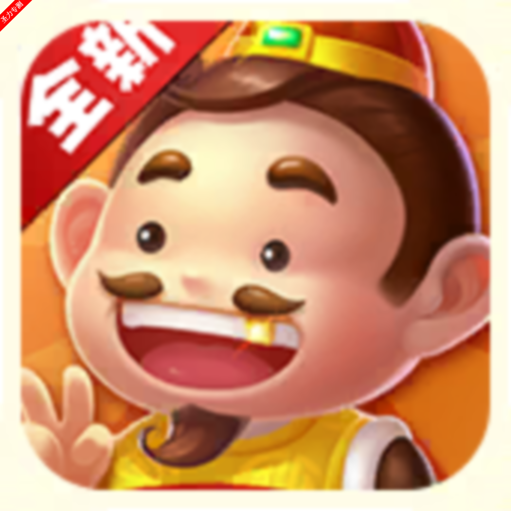 骏游斗地主赚钱版官方正版下载v1.3.39 苹果版 骏游斗地主赚钱版官方正版下载v1.3.39 苹果版