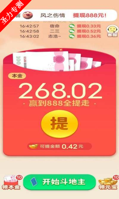 公社斗地主官方免费下载安装v1.1.42 手机版截图3