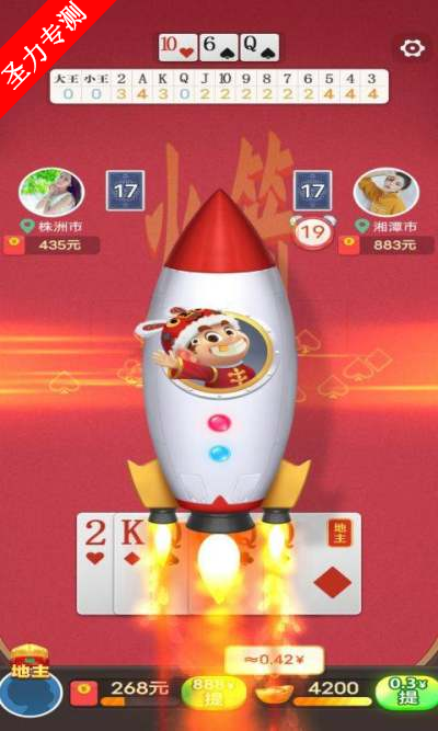 公社斗地主官方免费下载安装v1.1.42 手机版截图2