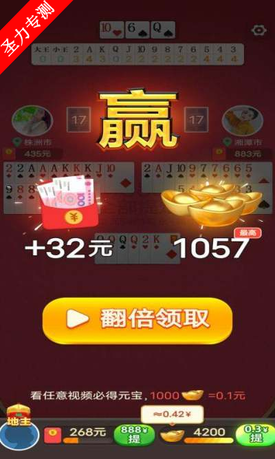 公社斗地主官方免费下载安装v1.1.42 手机版截图0