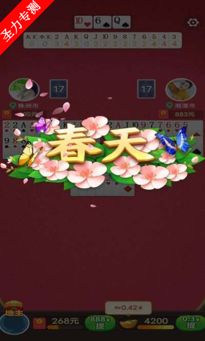 公社斗地主官方免费下载安装v1.1.42 手机版截图1