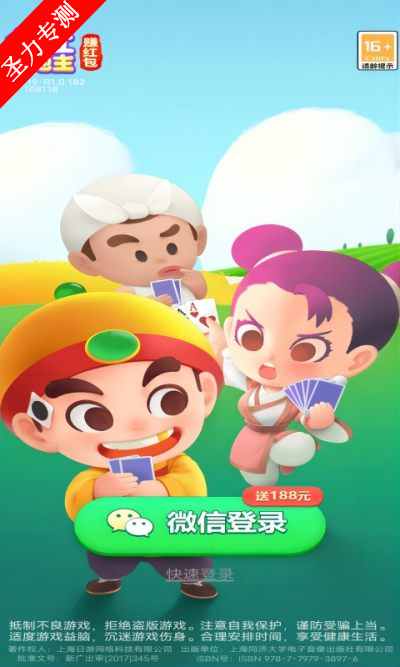 公社斗地主官方免费下载安装v1.1.42 手机版截图4