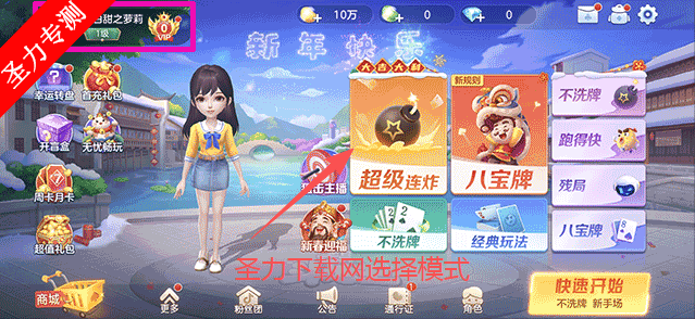 芒果斗地主官方下载安装v9.2.13 免费版截图3