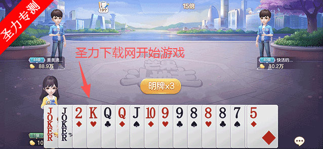 芒果斗地主官方下载安装v9.2.13 免费版截图2