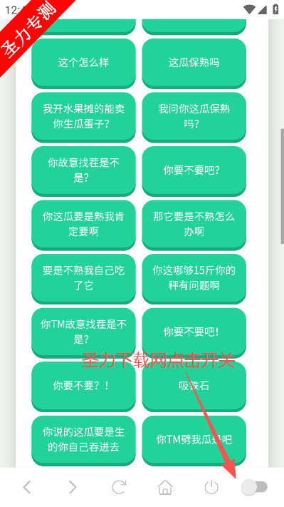 刘华强语音盒软件最新版下载安装v1.02 免费版截图3