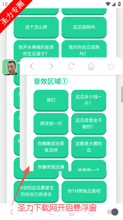 刘华强语音盒软件最新版下载安装v1.02 免费版截图2
