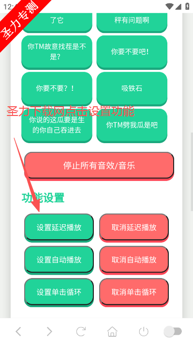 刘华强语音盒软件最新版下载安装v1.02 免费版截图4