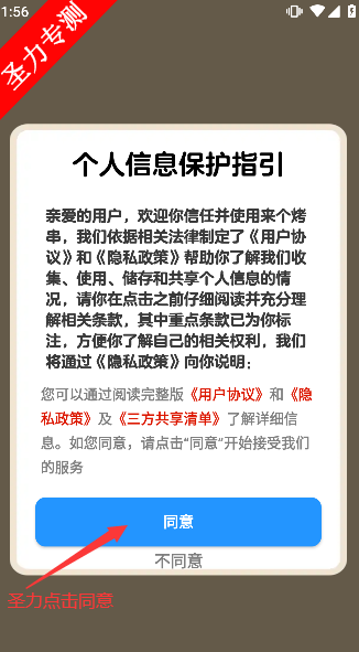 来个烤串红包版下载v1.1.0 官方正版截图1