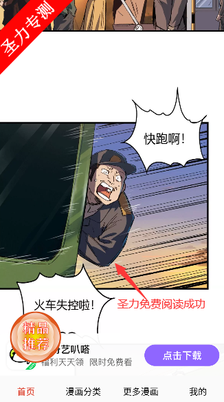 kuku漫画免费阅读纯净版下载v17.0 免费版截图1