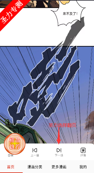 kuku漫画免费阅读纯净版下载v17.0 免费版截图2