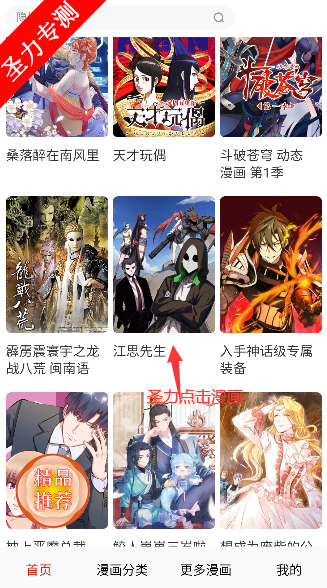 kuku漫画免费阅读纯净版下载v17.0 免费版截图0
