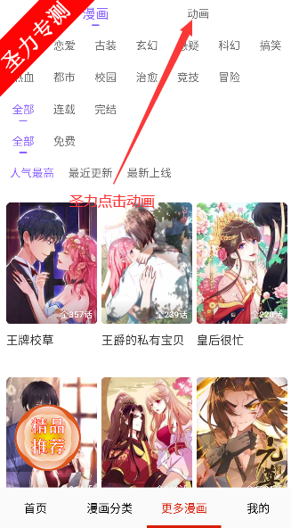 kuku漫画免费阅读纯净版下载v17.0 免费版截图3
