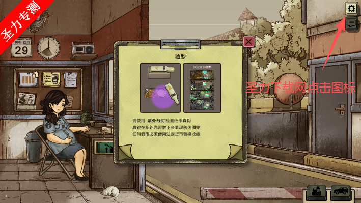 1998收费员的故事游戏最新版下载(1998 The Toll Keeper Story)v1.0.4f5m 中文版截图1