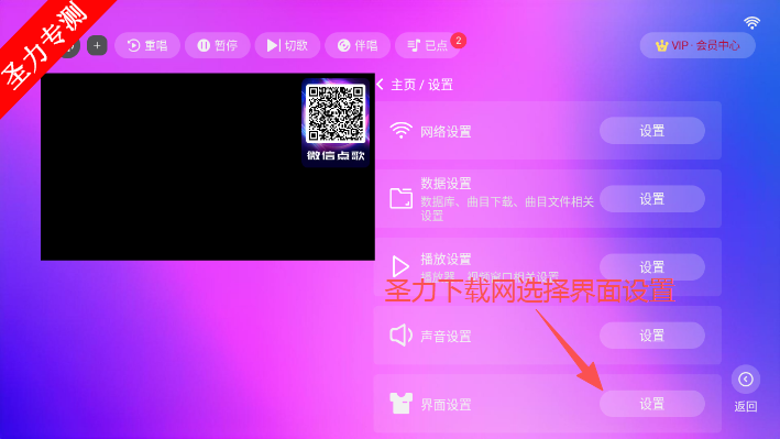 蓝音ktv点歌系统软件下载安装v2.15.68.2401261132 手机版截图1
