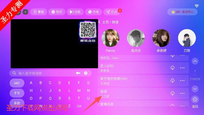 蓝音ktv点歌系统软件下载安装v2.15.68.2401261132 手机版截图4