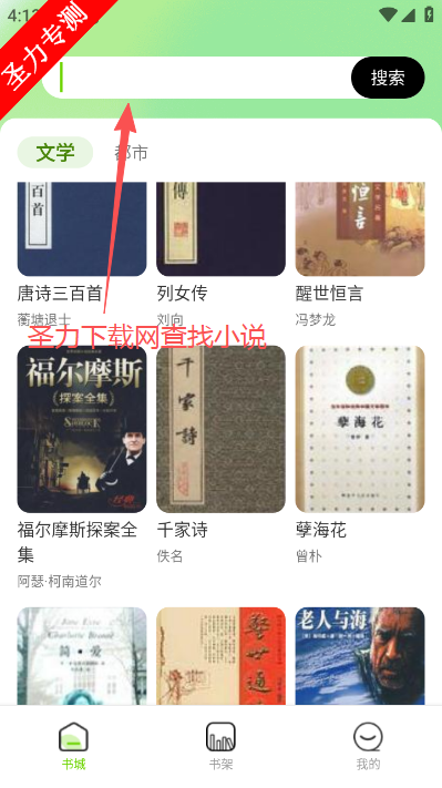 番番畅听小说安卓最新版下载v1.0.2 官方版截图2