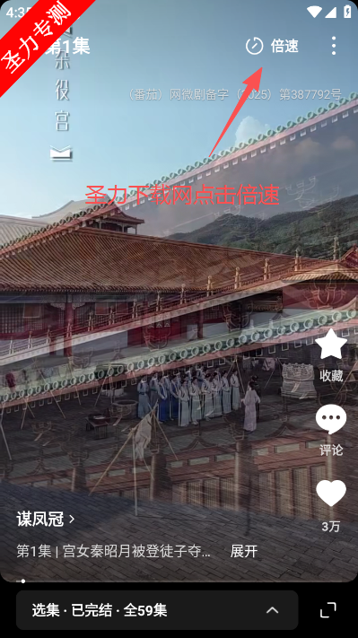 红果免费漫剧软件官方最新版下载v6.9.5.32 免费版截图1