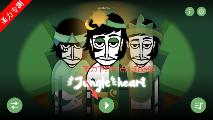 节奏盒子Echoterra模组音乐游戏最新版下载v0.5.7 免费版截图3