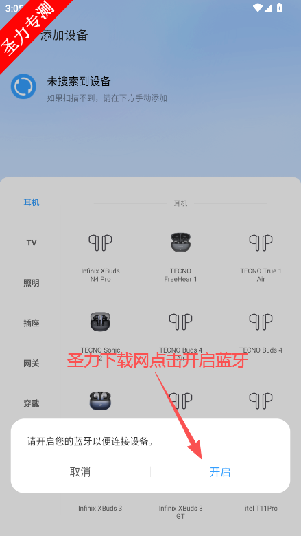Welife°汾v3.14.1.614 ٷͼ3