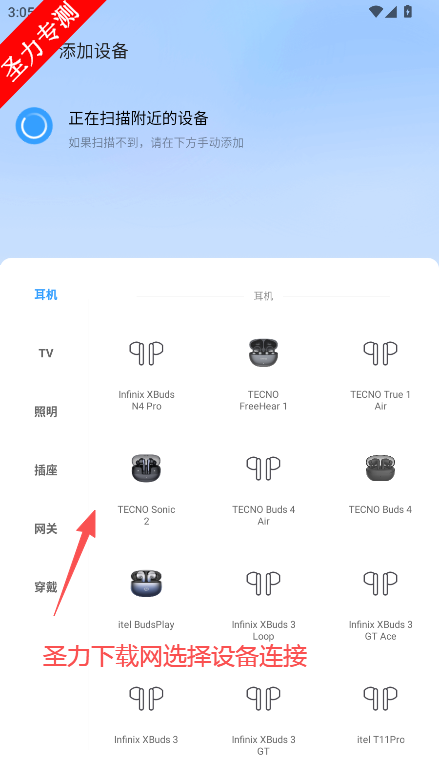 Welife°汾v3.14.1.614 ٷͼ2