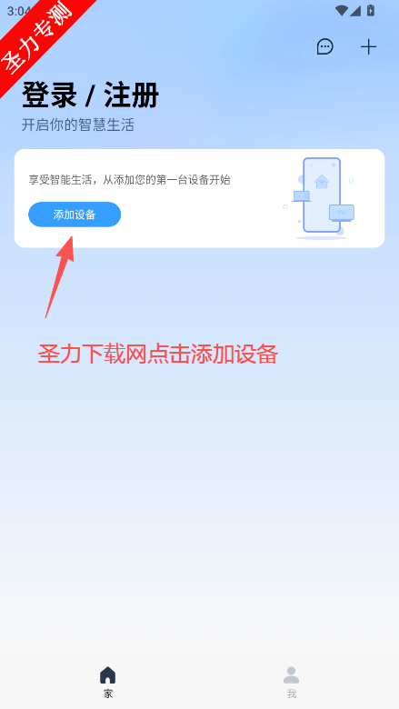 Welife°汾v3.14.1.614 ٷͼ4