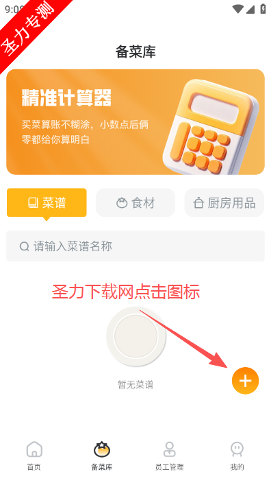 斗店铺商家助手安卓最新版下载v1.0.1 官方版截图4