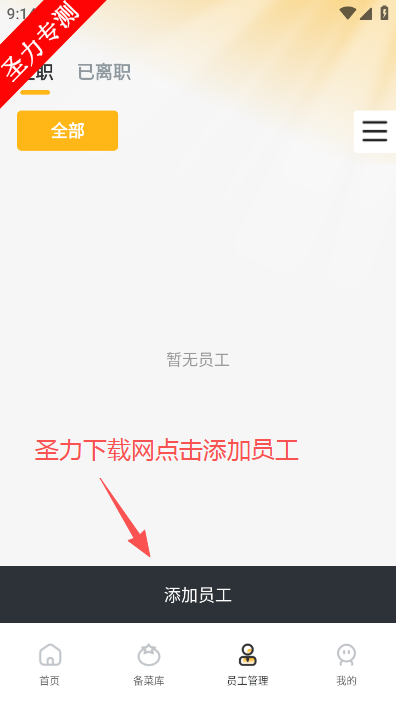 斗店铺商家助手安卓最新版下载v1.0.1 官方版截图1