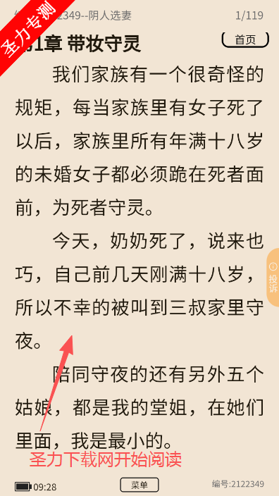 咖啡阅读最新版本下载安装v5.2.1 官方版截图4