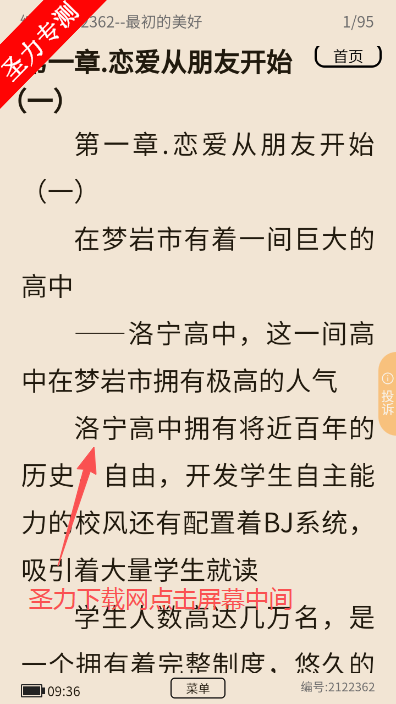 咖啡阅读最新版本下载安装v5.2.1 官方版截图2