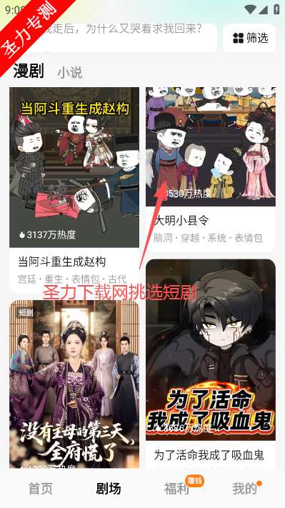 红果漫剧官方正版下载 红果漫剧官方正版下载