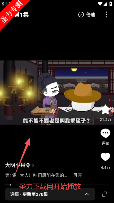 红果漫剧官方正版下载 红果漫剧官方正版下载