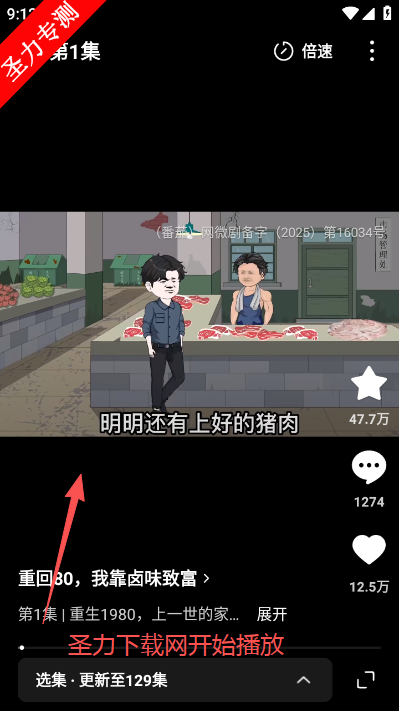 红果漫剧官方正版下载 红果漫剧官方正版下载